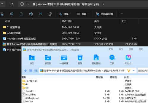基于Node.js和Vue的Android考研英語經(jīng)典題庫(kù)設(shè)計(jì)與實(shí)現(xiàn)