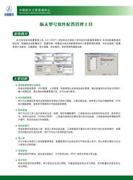 全面解析工程管理服務(wù)的核心內(nèi)容與價(jià)值